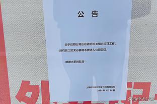 正负值-28全场最低！约翰-科林斯9中5得到12分11板2助1帽